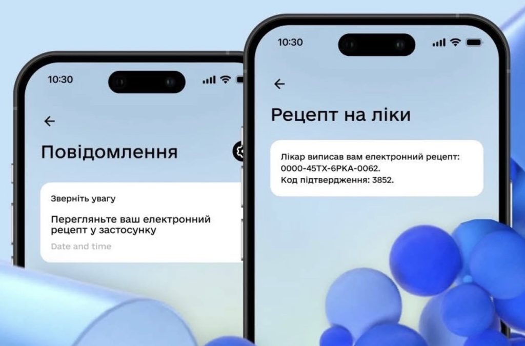 Електронний рецепт у Дії