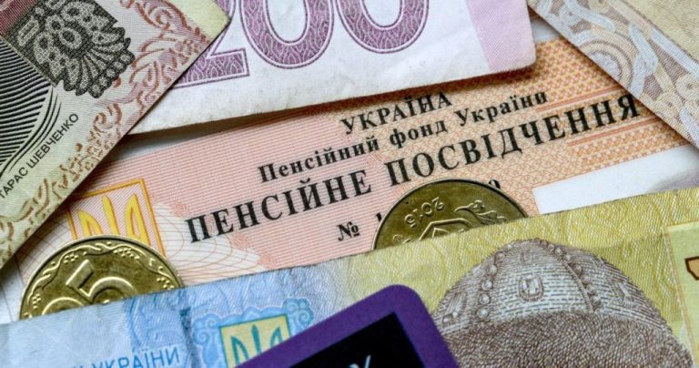 Пенсія по інвалідності 2 групи